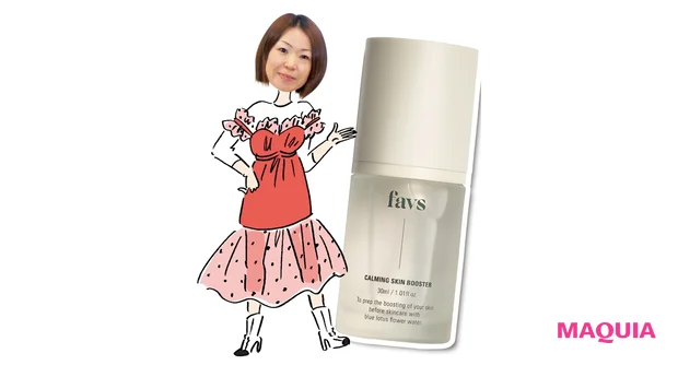 favs カーミング スキンブースター 30ml ￥4950