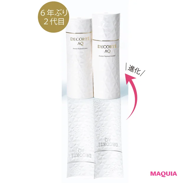 (右から)コスメデコルテ AQ アブソリュート エマルジョン マイクロラディアンス Ⅱ 同 AQ アブソリュート ローション ハイドロインフューズ Ⅱ