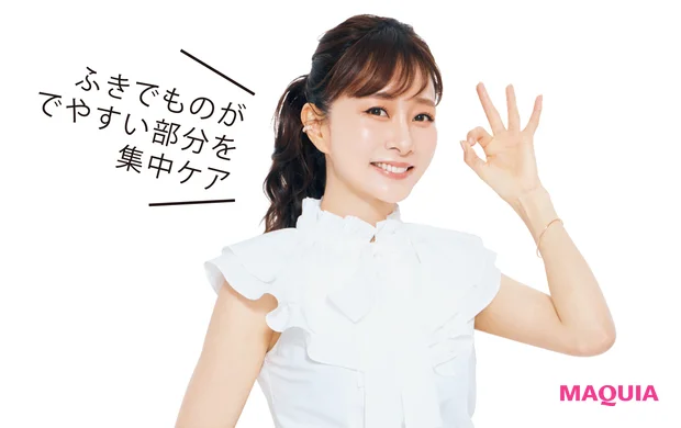 ふきでものがでやすい部分を集中ケア