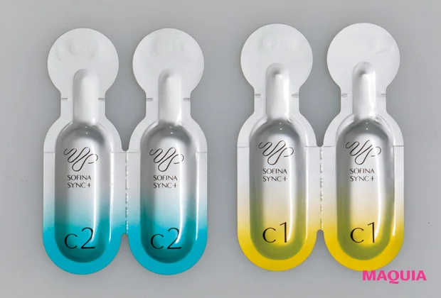 花王の新スキンケアブランド SOFINA SYNC＋（ソフィーナ シンクプラス） 個包装