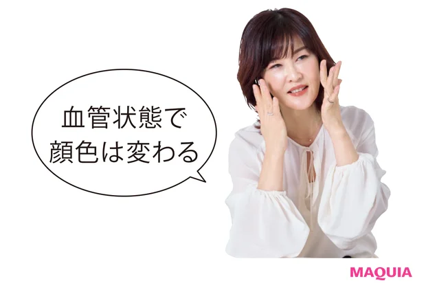 血管状態で顔色は変わる