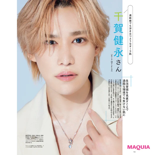 マキア　フェイス オブ ザ イヤー Kis-My-Ft2 千賀健永 マキア2025年5月号