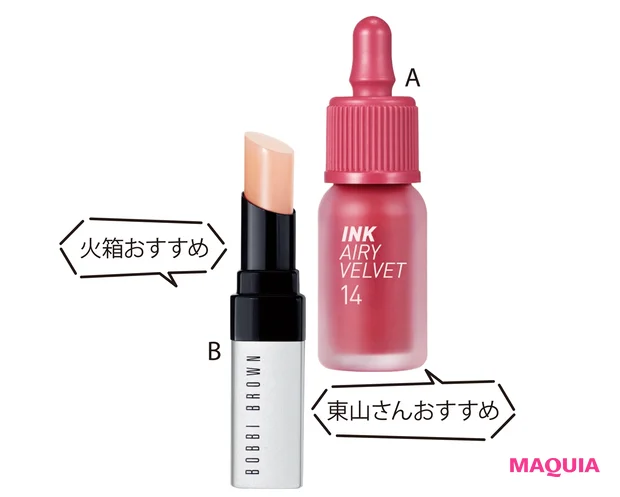 Aペリペラ インクザエアリーベルベット ¥1320 Bエクストラ リップ ティント 01 ¥4620/ボビイ ブラウン