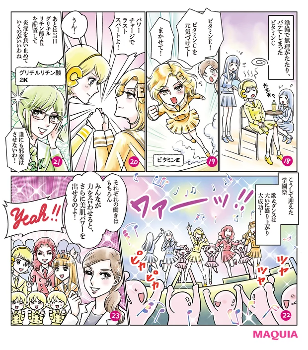 コスメ選びに超役立つ！ ビタミンC、セラミドほか、美容成分の特性をマスター_2