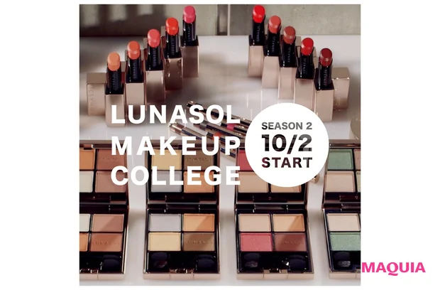 URL https://www.kanebo-cosmetics.jp/lunasol/college/
