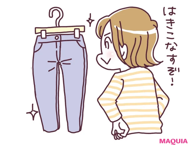 ダイエットの目標をまず設定する