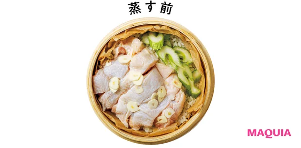 せいろ蒸し レシピ りよ子 蒸しカオマンガイ 蒸す前