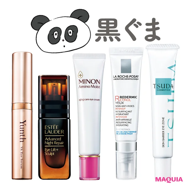 【目の下のクマ対策コスメ5選】目の下のくぼみ＆影っぽさが気になる人はこれ…