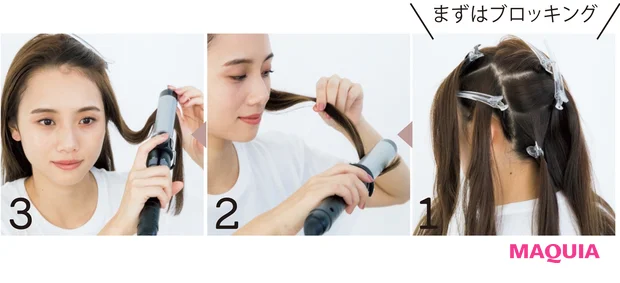 巻き方の基本1~3
