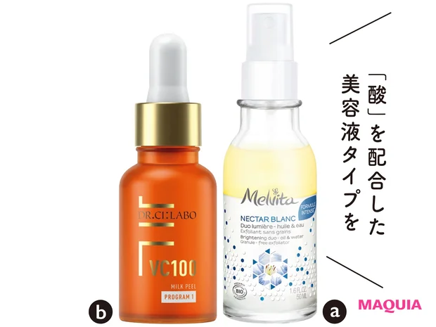 aネクターブラン ウォーターオイル デュオ 50ml ¥4000/メルヴィータジャポン bVC100ミルクピール プログラム1 30ml ¥3800/ドクターシーラボ