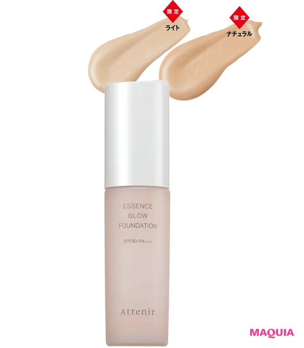 長井かおり 秋 新作 アテニア エッセンスグロウ ファンデーション