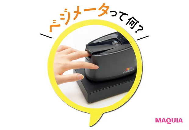 日本は野菜が足りてない!?摂取量を見える化できる「ベジメータ®」を小田さんが取材!