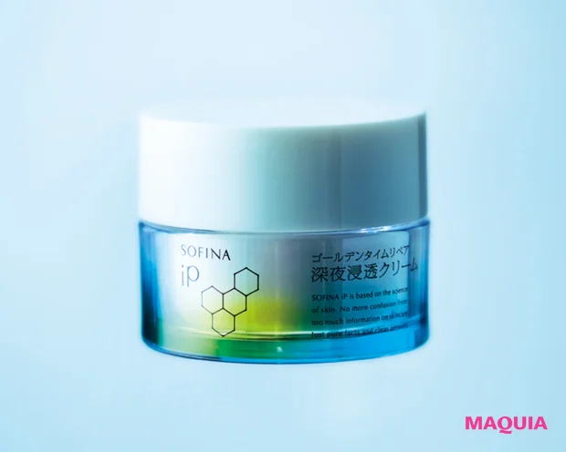 SOFINA iP ゴールデンタイムリペア 深夜浸透クリーム【MAQUIAプチプラコスメグランプリ2025】
