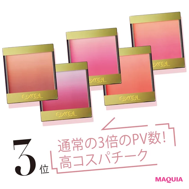 エクセル オーラティック ブラッシュ