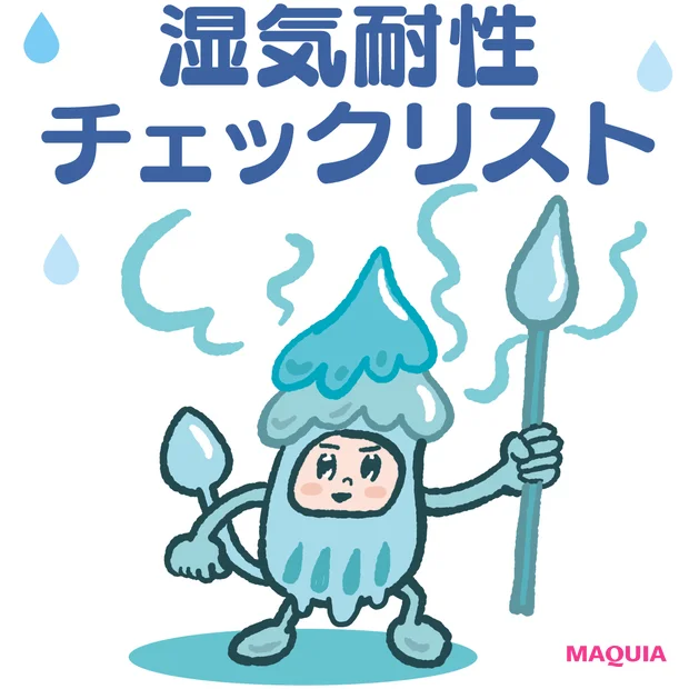 「湿気耐性チェックリスト」で判定。梅雨どき不調の黒幕、“湿邪”の影響度
