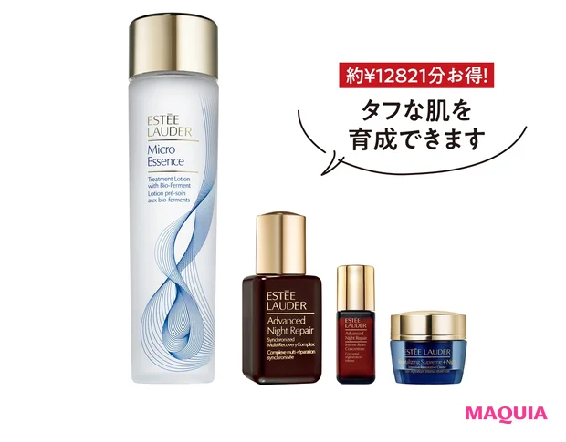 ホリデー マイクロ エッセンス ローション セット ¥15510