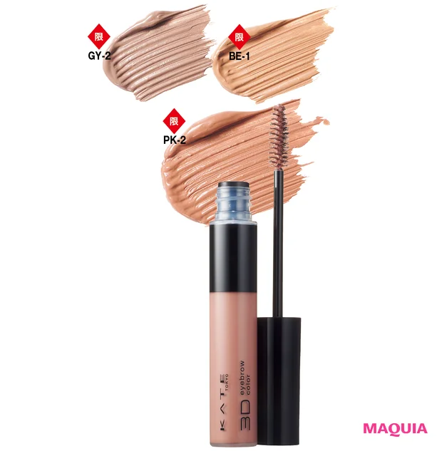 ケイトの秋新色に注目!リップモンスター、メロウブラウンアイズほか、限定カラーが登場【秋新色コスメ2025】_2