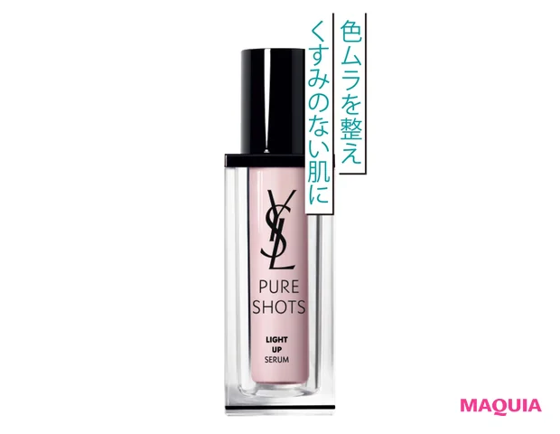 ピュアショット ライトセラム 30ml ¥11550/イヴ・サンローラン・ボーテ