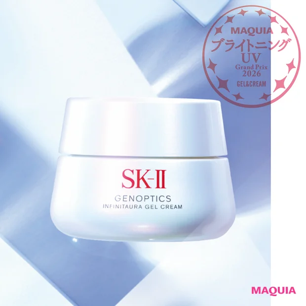 【2026年最新】ジェル・クリーム部門ランキング！ 1位は「SK-II」のジェルクリーム＜ブライトニング・UVグランプリ＞