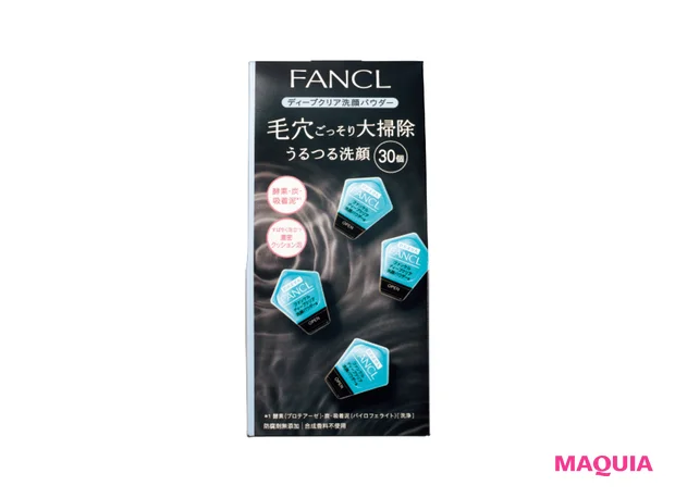 ファンケル ディープクリア 酵素洗顔