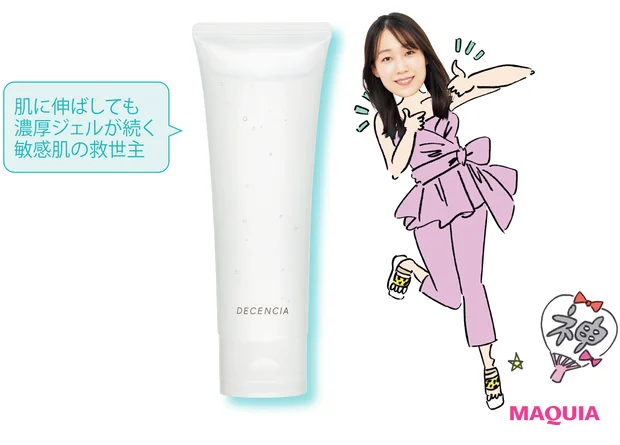ディセンシア  クレンジング ジェル 