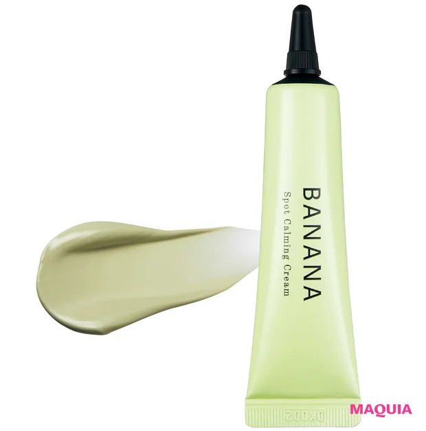 秋 新作 コントロールカラー 長井かおり シャイシャイシャイ バナナ スポット カーミングクリーム 01