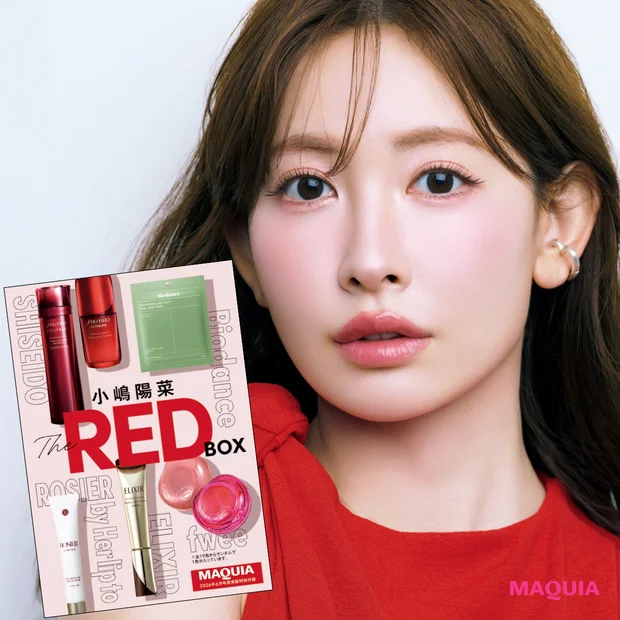 【マキア6月号通常版付録】小嶋陽菜さんが推しポイントを解説。 「The RED BOX」の全貌を紹介！