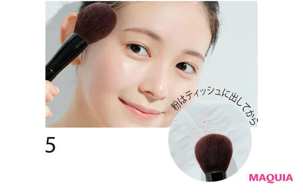 5 粉は崩れやすい場所のみに