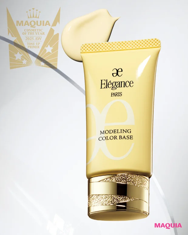 マキア ベストコスメ2025下半期 トーンアップ下地部門 1位 エレガンス モデリング カラーベース YE401