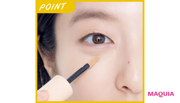 黄ぐすみにおすすめのコンシーラーの使い方 クマ隠し 長井かおり