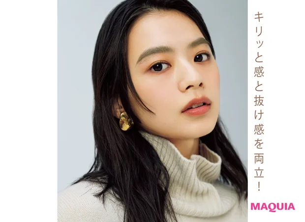 キリッと感と抜け感を両立!