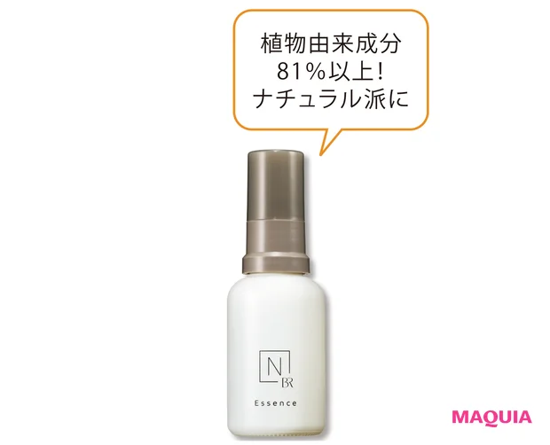 N organic Bright ホワイト メラノリーチ エッセンス(医薬部外品)