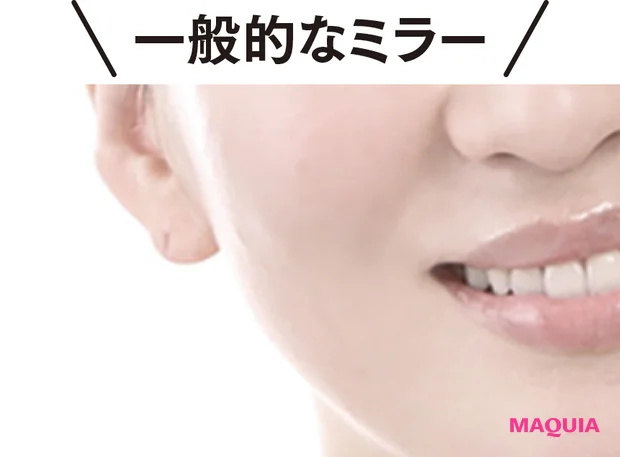 一般的なミラー