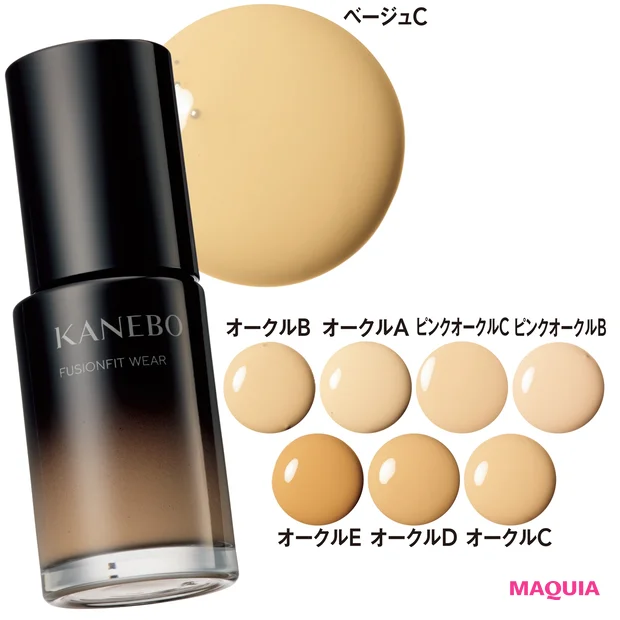 カネボウ/カネボウインターナショナルDiv. フュージョンフィット ウェア 全8色 30ml 各¥6000