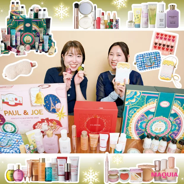 【アドベントカレンダーコフレのおすすめ】ホリデーのお楽しみ! 帰省や旅行にも便利