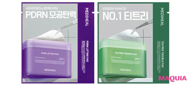 マキア 25年12月号 通常版 付録 メディヒール  PDRN リフティングパッド ティーツリー トラブルパッド パッケージ