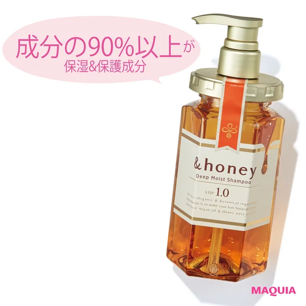 &ハニー ディープモイスト シャンプー 1.0 440ml ¥1400/ヴィークレア