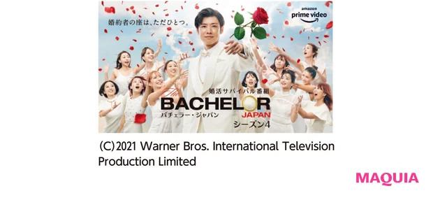 『バチェラー・ジャパン』はPrime Videoでチェック
