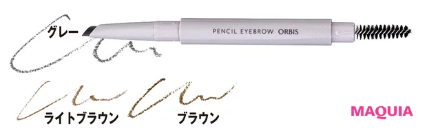 ペンシルアイブロー N 各¥1320