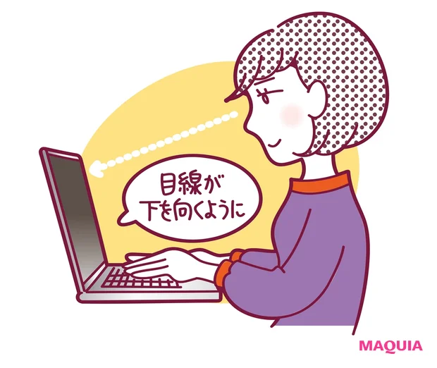 目線が下を向くように