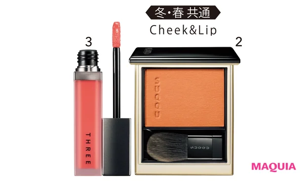 冬・春共通アイテム