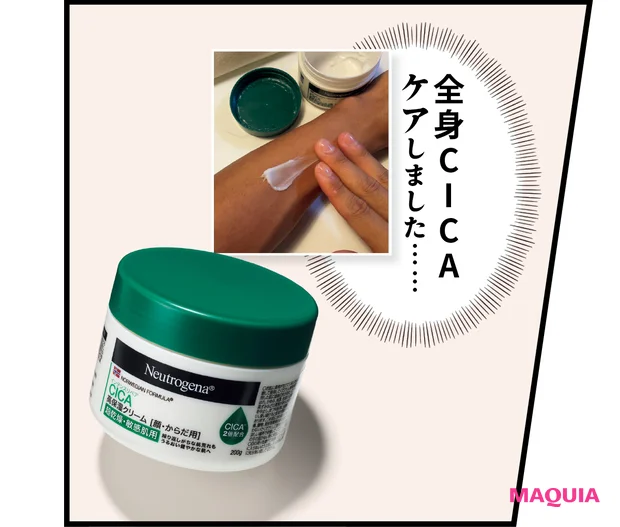 メンズインフルエンサーのベストコスメを発表!今年美しくなった理由が判明 【MAQUIAベストコスメ2024下半期】_6