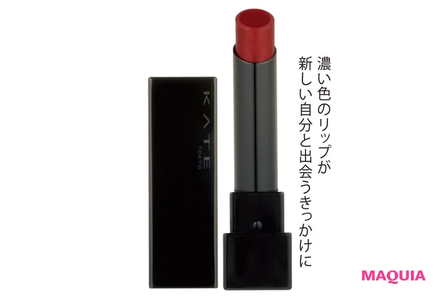 「見つける」ためのコスメ