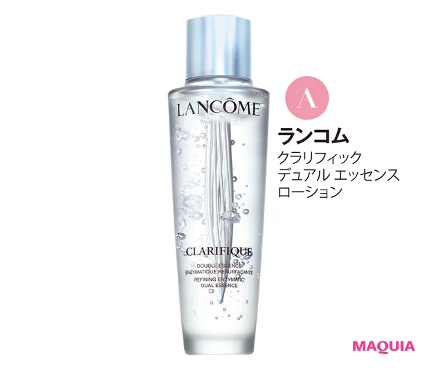 ランコム クラリフィック デュアル エッセンス ローション