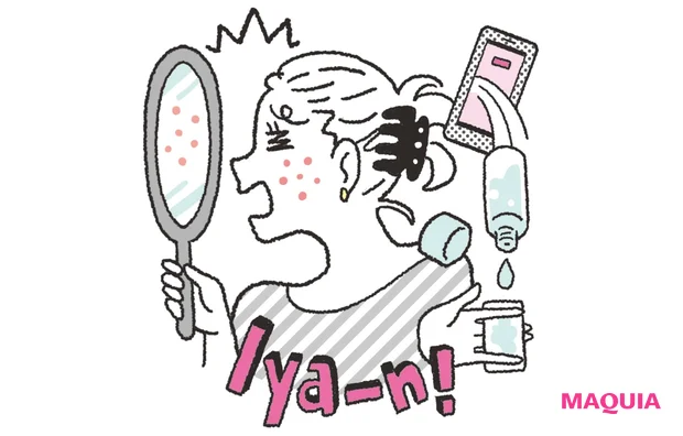 ネットで購入したスキンケアで肌荒れ