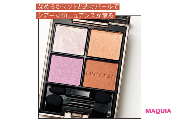 ルナソル アイカラーレーション  EX28