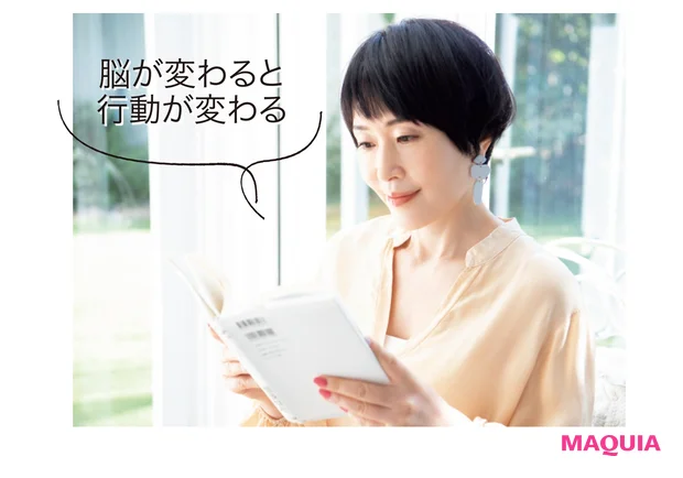 脳が変わると行動が変わる
