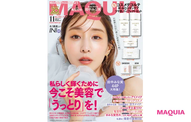 2023年の美容トレンドをお笑い芸人・レインボーの池田さんと振り返り! 話題になった10大ニュースを総ざらい_6