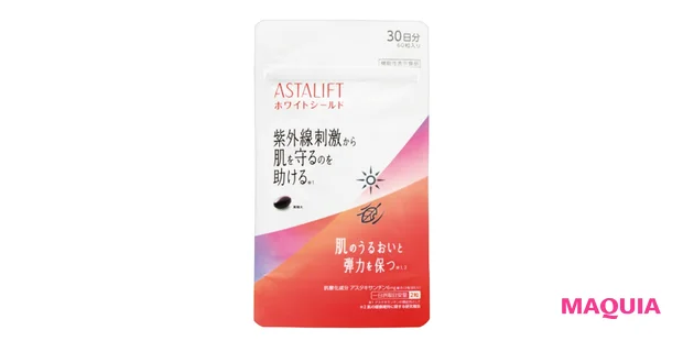 アスタリフト サプリメント ホワイトシールド