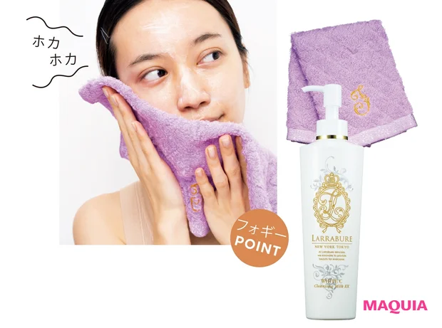 (上から)ララビュウ Jタオル ¥1650、同 ホワイトC クレンジングミルクEX 150ml ¥3850/潤子ララビュール